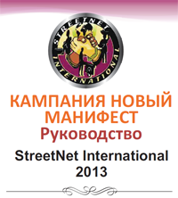  Manifesto Campaign Guide StreetNet International
